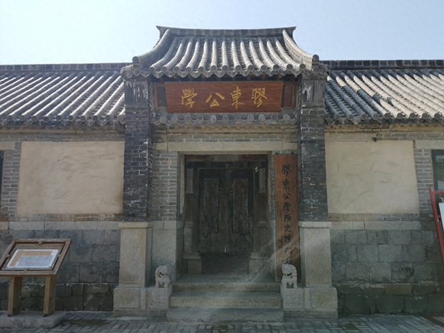 喜报！胶东公学历史陈列馆被认定为全省第二批乡村（社区）博物馆