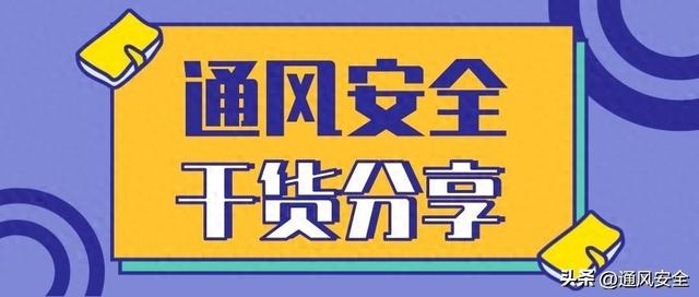 这4种情形极易出错！图解采煤工作面传感器安设要求