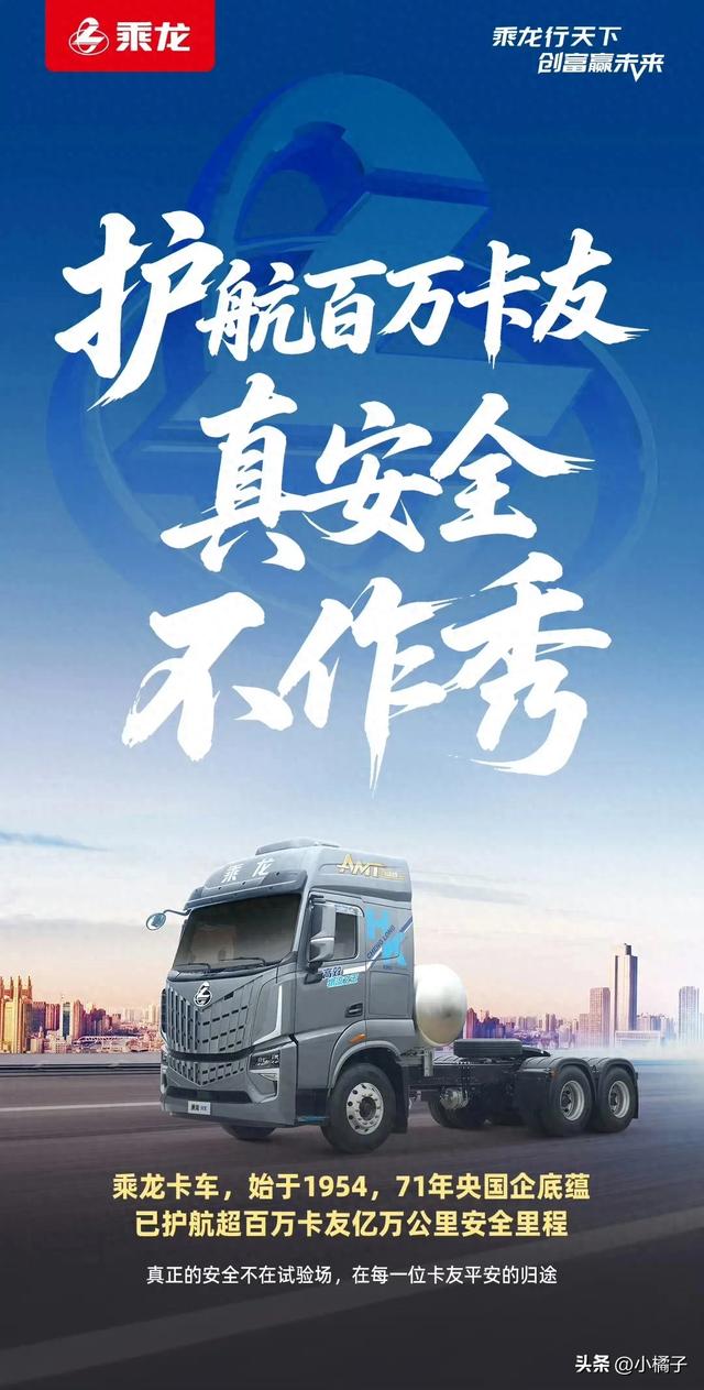理想用中国汽研红章声明灭火，乘龙沉默！6000订单藏隐忧！