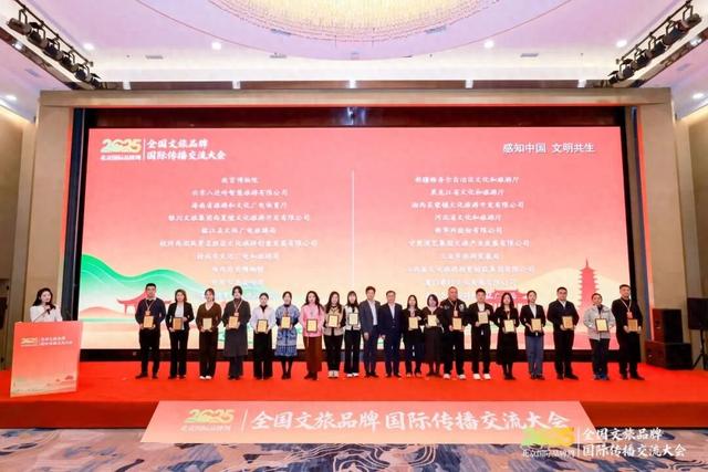 大武夷超级山径赛入选2025文旅品牌出海百强案例