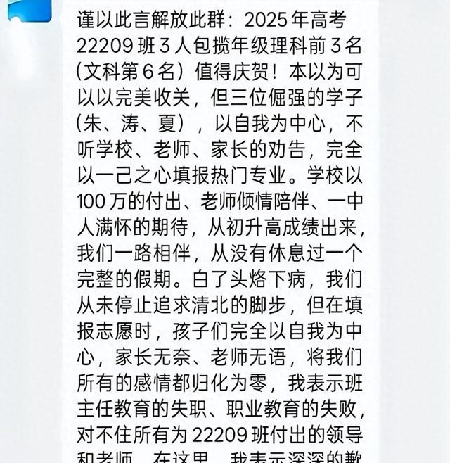 江西3名学霸拒报清北后，内蒙古高考645分，不选清华去“双非”？