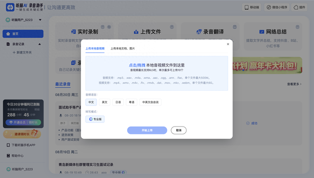 手机怎么把图片上的字转换成文字（无边记手写转文字）