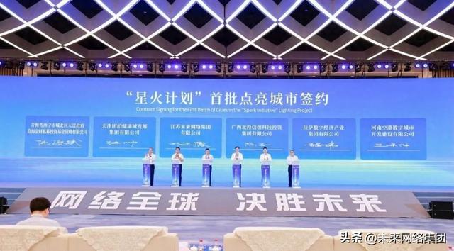 “星火计划”点亮数字中国算力新征程