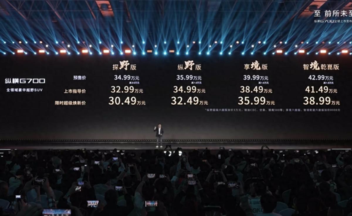 纵横G700售价32.99万起,水陆两栖、高端豪华,买它值吗?