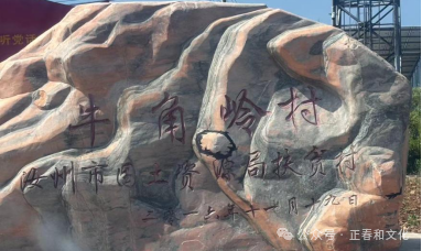 汝南寻祖 | “汝南周”中华周姓祖根地。