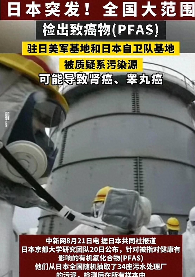 日本全国大范围检出致癌物！轰动世界！全日本陷落！