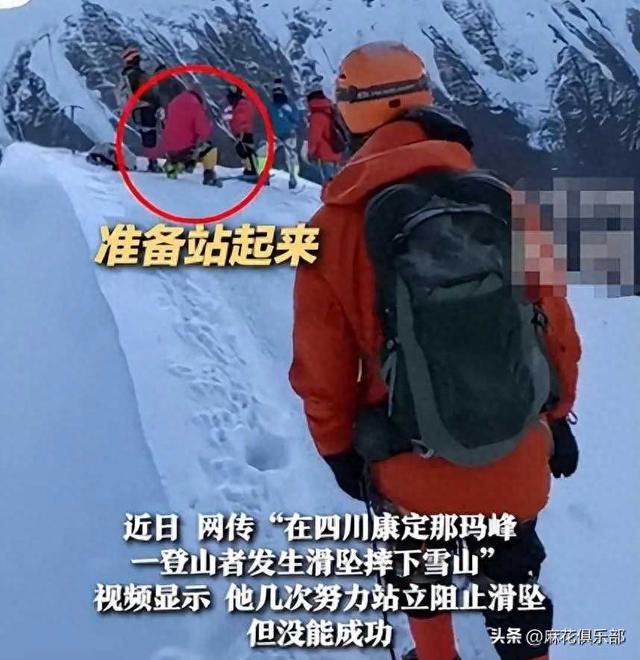 驴友雪山坠崖后续:身份曝光，摔倒时曾绝望呼救，网友:不值得同情