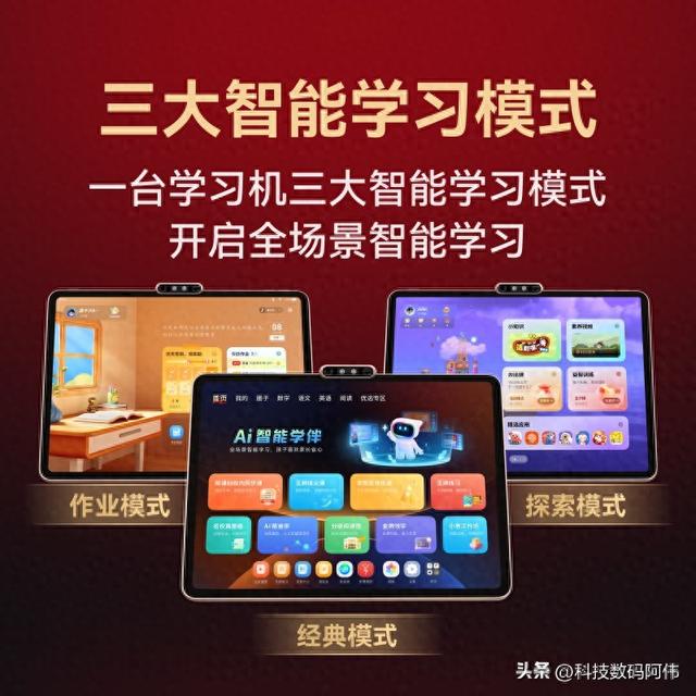 2025年学习机怎么选不踩雷？家长必看实测，这款提分最猛