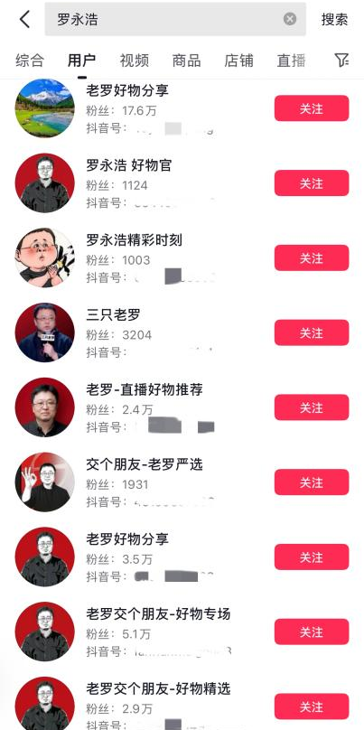 “直播切片”调查！“挂羊头卖狗肉”乱象曝光