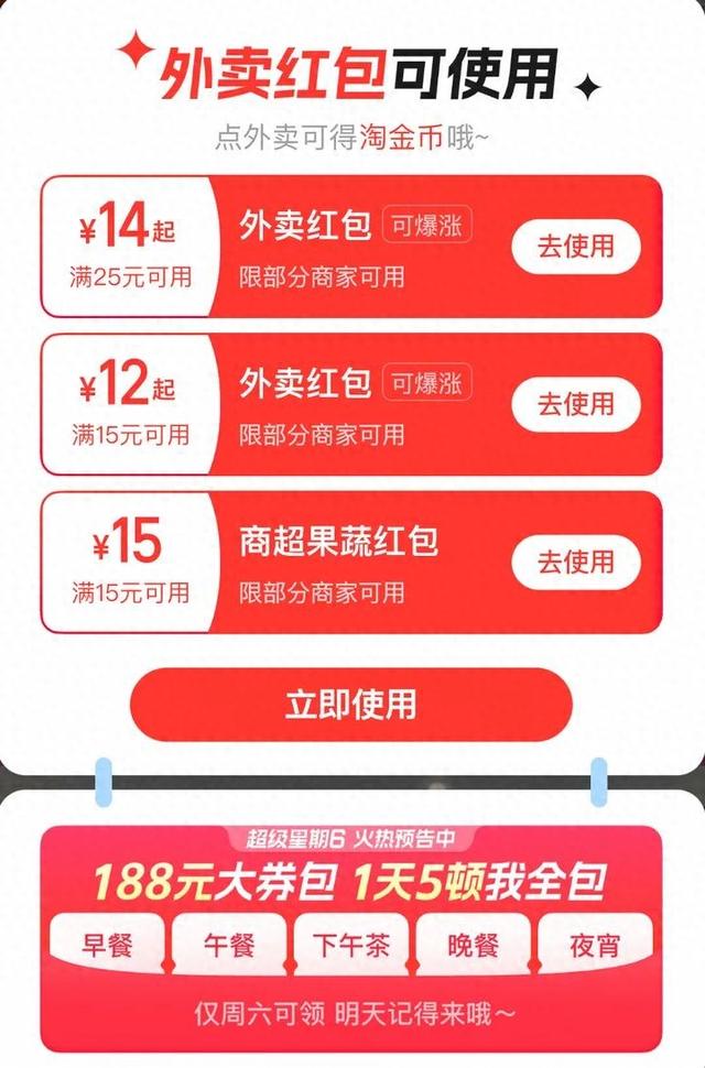 “外卖大战”偃旗息鼓？活动继续但力度已减弱