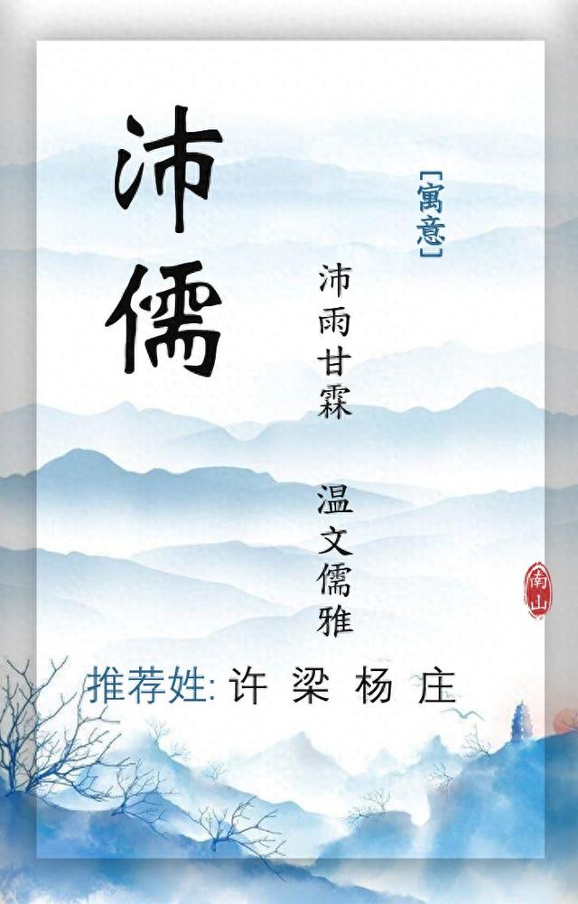 古风孤傲邪气男生名字有哪些（如古代文臣般）