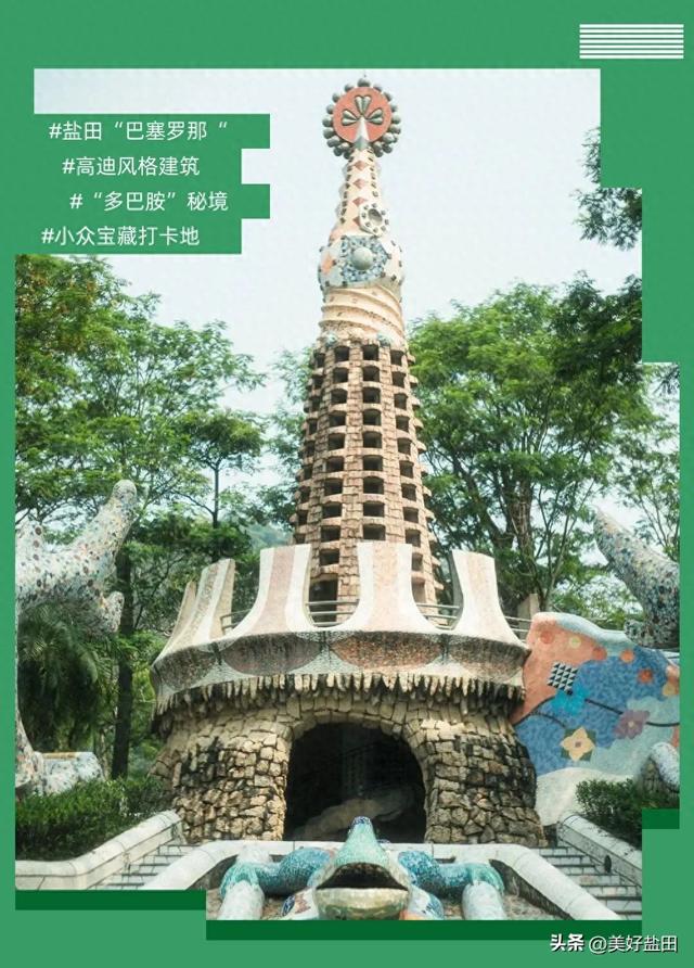 Shenzhen's Most Underrated Park: Visit to Win!