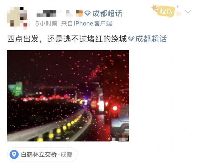 四川多个景区约满、门票售罄！路上都是人人人人人，你到目的地了吗？