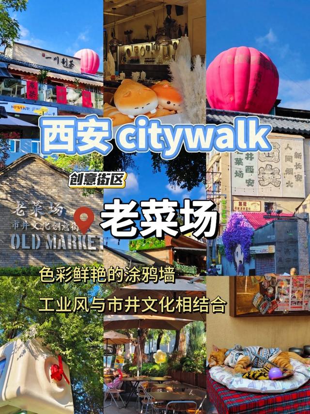 西安周末一日游——初冬9个免费又好玩遛娃、打卡宝藏地~~