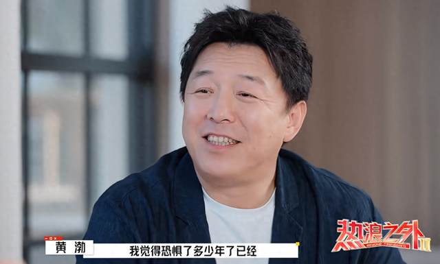 钱再多有什么用？51岁百亿影帝黄渤如今的现状，给所有人提了个醒