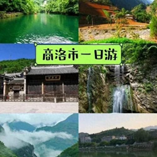 陕西商洛旅游攻略：探索秦岭深处的自然与人文之美