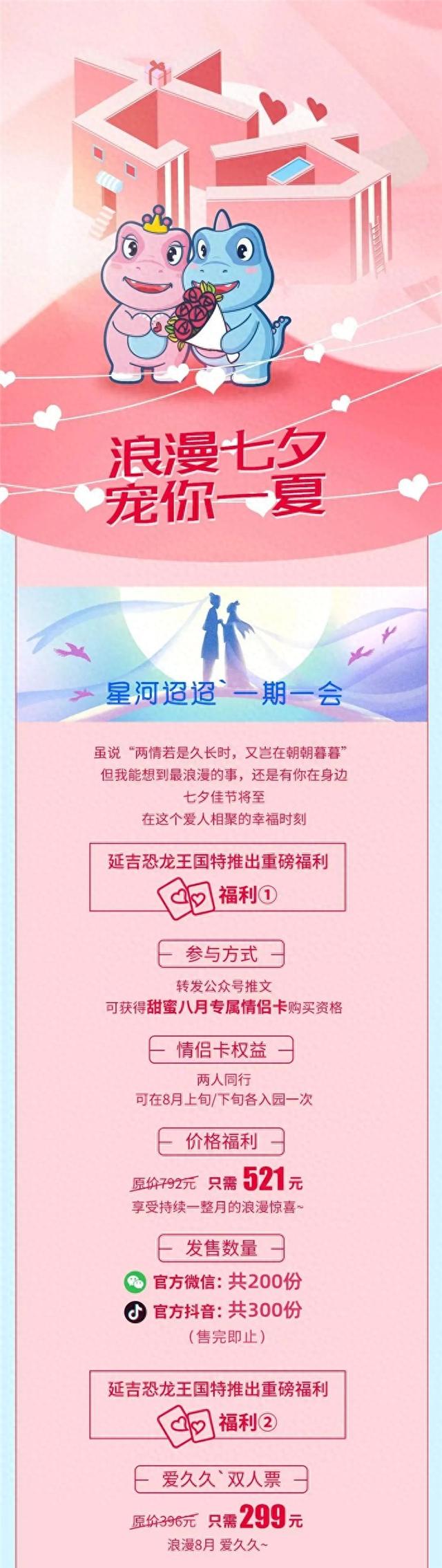 双人王国游戏（延吉恐龙王国 最新优惠双人卡数量少先到先得）