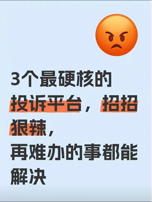 安卓优化大师官网薅羊毛（收藏3个硬核投诉平台）