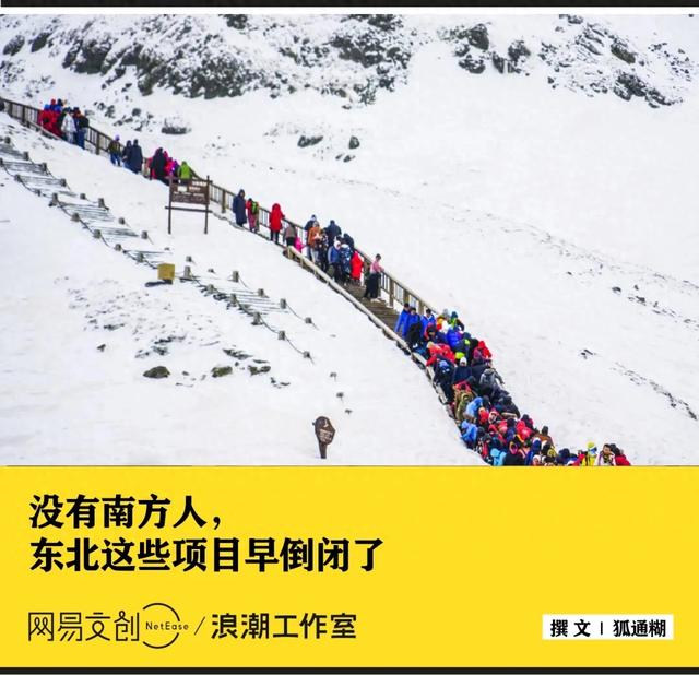 没看过雪的南方人，付费流放宁古塔