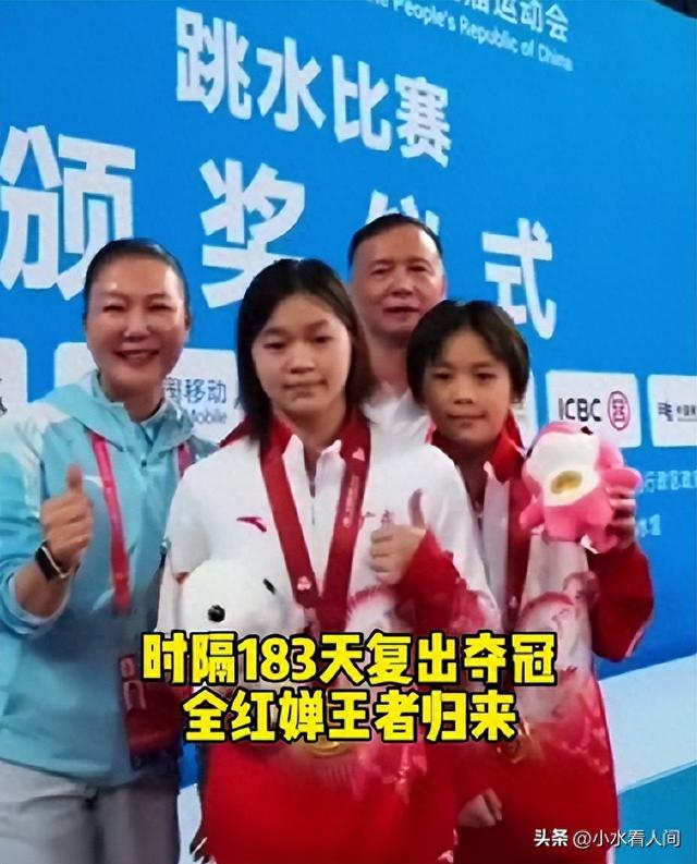 全红婵夺冠引爆全网！台下她眼神忧郁不爱笑了，国际泳联说的没错