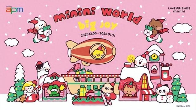 2026跨年必冲！逛玩购一条龙，东城五大商圈攻略→