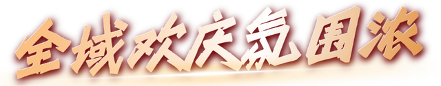 精彩活动轮番登场，渭南文旅亮点纷呈！