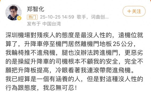 让郑智化“连滚带爬”的，不只是那25厘米
