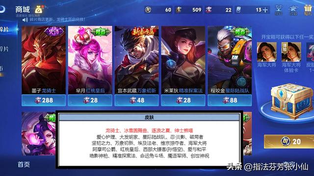 金属风暴皮肤会优化吗（碎片商店更新1小时）