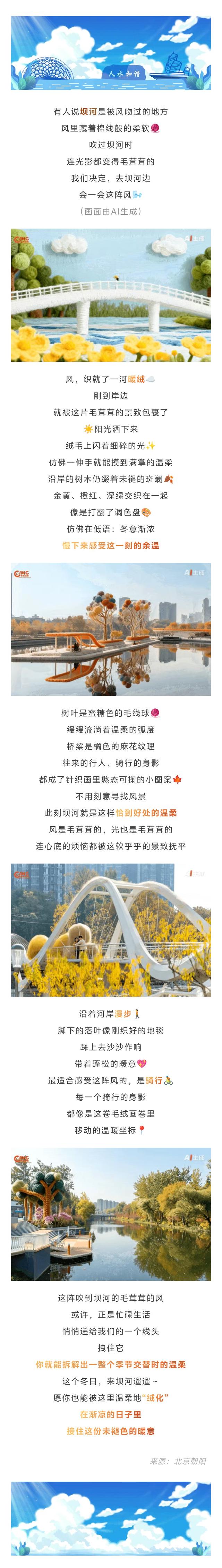 最详细的北京“坝加尔湖”骑行攻略来啦！