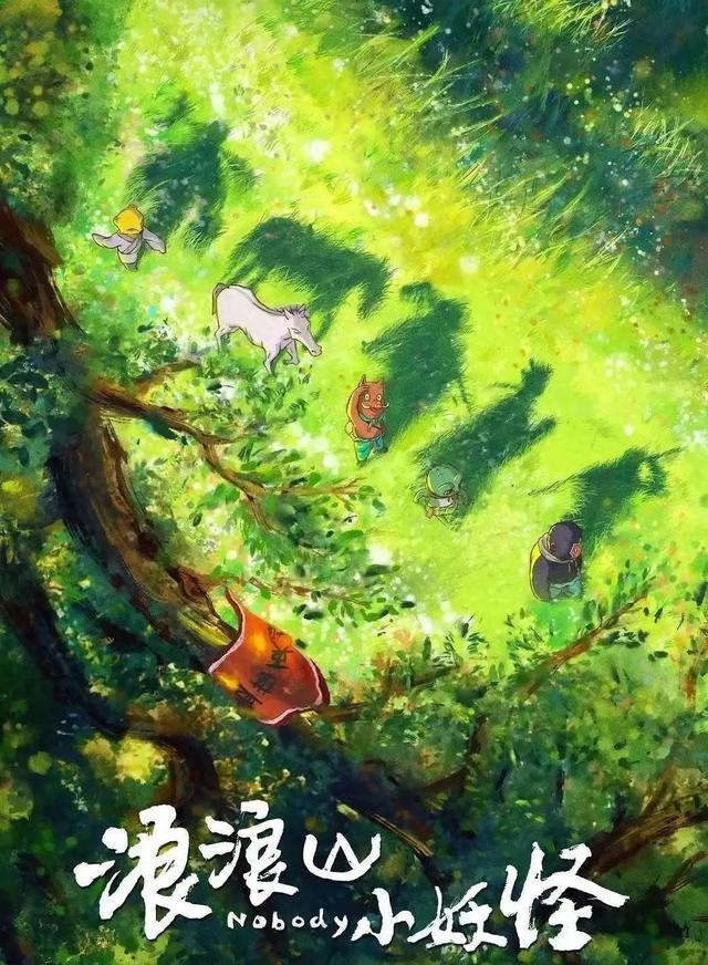 我想离开浪浪山，去大美宝鸡看一看！