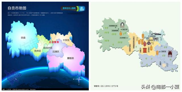 四川自贡，四大古镇