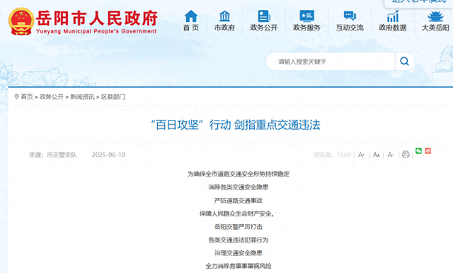 交警查头盔追出人命：违背了安全初衷丨中听
