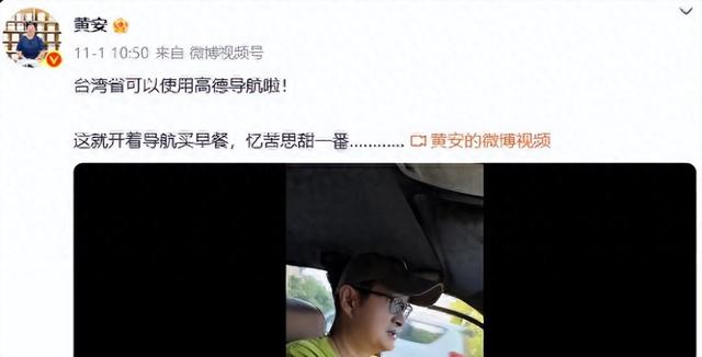 黄安一早醒来发现地图变了，高德悄悄成了台湾街巷的“本地通”。