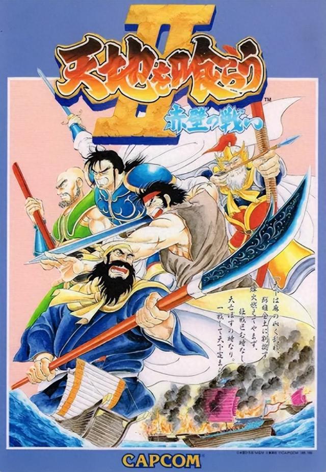 街机三国志2单机版（街机三国志2游戏中的隐藏武器）