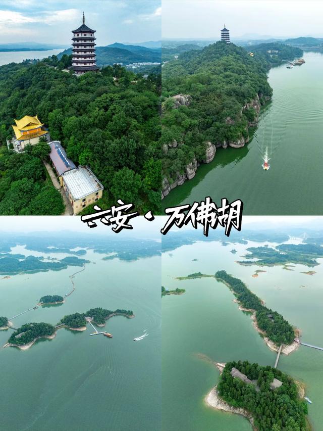 安徽·六安｜五大必去景点