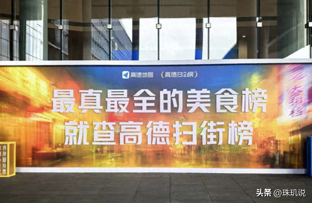 高德扫街榜23天吸粉4亿，每天用户1.86亿，和微信同级靠啥逆袭？