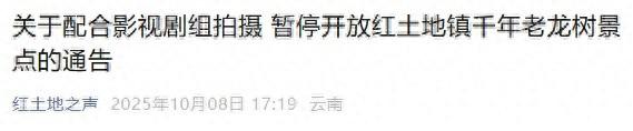 昆明这个景点暂停开放