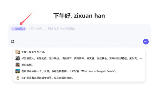 AI又来抢饭碗！阿里图像编辑功能杀疯了，精准改图平替设计师