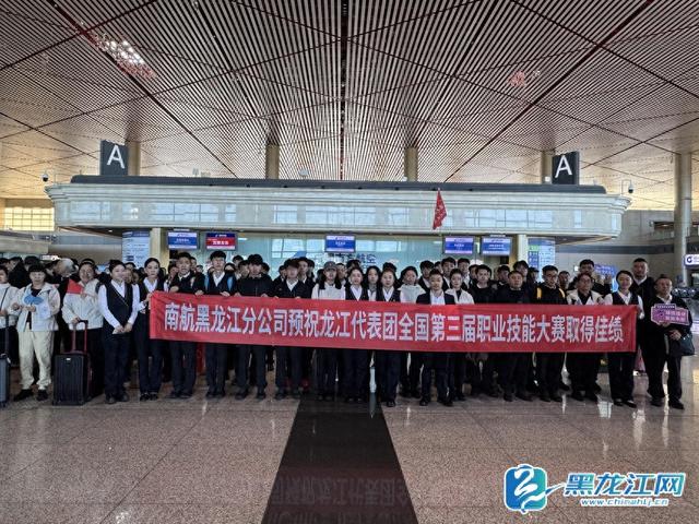 带着梦想出发！龙江制造尖兵奔赴竞赛场