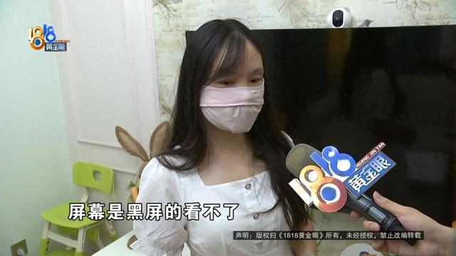 小米电视机坏了，有一样东西也“用不上了”，她想退掉