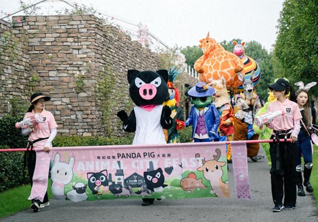 来婺城~跟着“熊猫猪猪”玩转双节！
