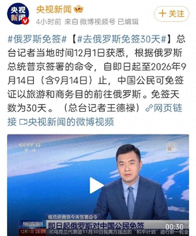 免签引爆赴俄游:搜索量翻8倍,春节产品为何一票难求?