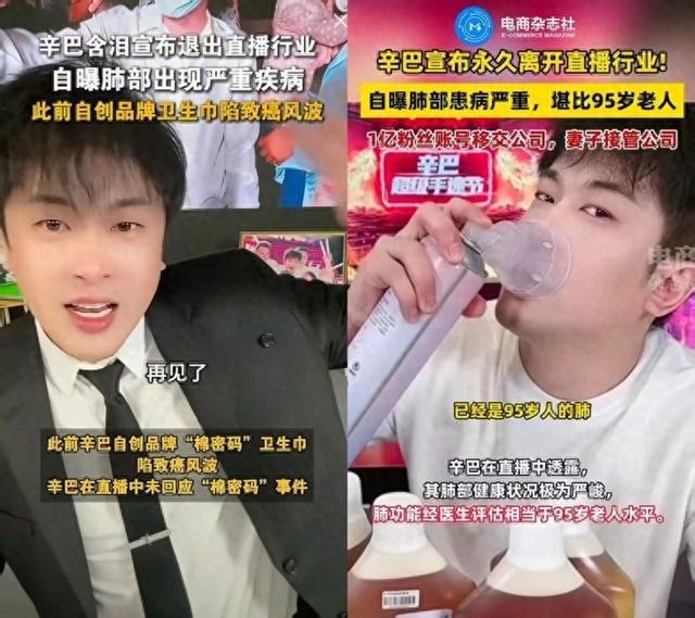 辛巴“退网”风波：从糖水燕窝到“棉密码”卫生巾危机
