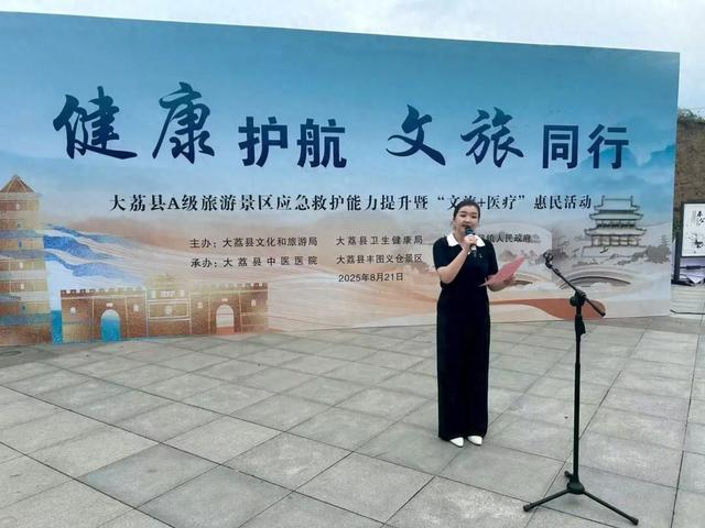 大荔县文旅局创新“文旅+医疗”融合服务新路径