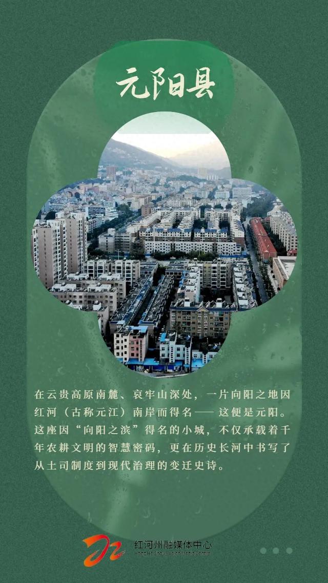 地名里的红河 | 月月有节庆,村村有歌声!这里的世界文化遗产美到窒息!