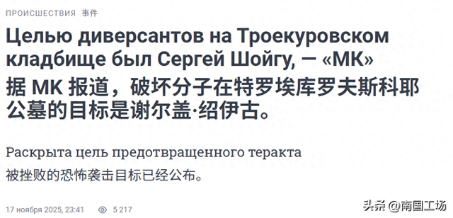 痛批高市早苗后，绍伊古遭炸弹暗杀，俄军炸响4000吨“沉睡氢弹”