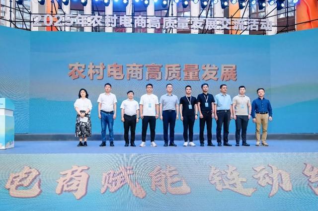 极兔见证！“农村电商高质量发展领航计划”联合宣言发布