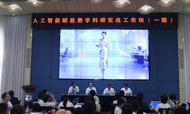 人工智能赋能教学科研实战工作坊在成航大开班