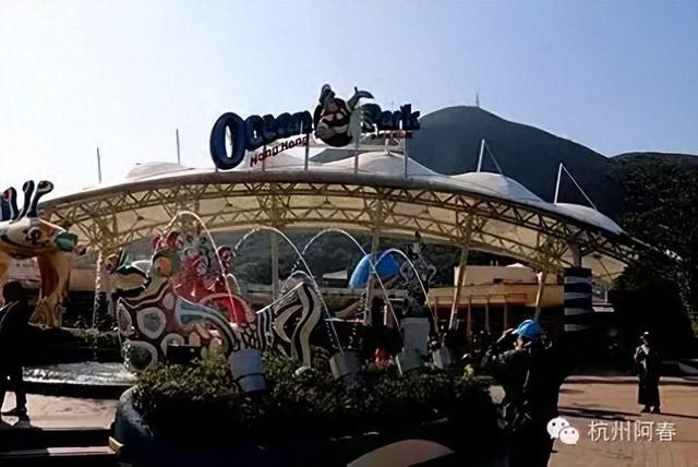 香港海洋公园