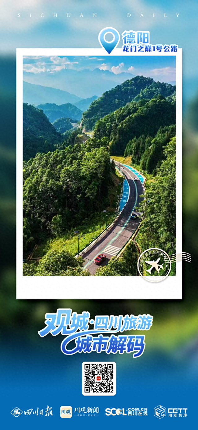 不止三星堆，这组明信片把“德阳”寄给你丨四川旅游城市明信片
